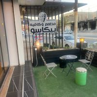  at Picasso's - مطعم وكافيه بيكاسوز in Tikrit