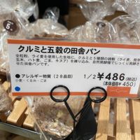 Walnut and 5 grain bread   at Yokohama Takashimaya Bakery Square in Yokohama