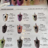 Take out menu   at Amazake Stand Kamakura  in Kamakura