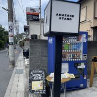 Front   at Amazake Stand Kamakura  in Kamakura