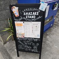  at Amazake Stand Kamakura  in Kamakura