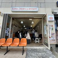 Exterior (different name)  at Bibibim in Busan