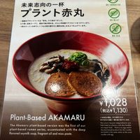 Plant based ramen   at Ippudo in Kanazawa
