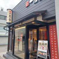 Outside at Ippudo in Kanazawa