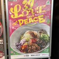 The limited time dish  at Ippudo in Kanazawa