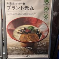 Outside  at Ippudo in Kanazawa