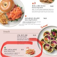 Vegan option 1  at You Are What You Eat in Seoul