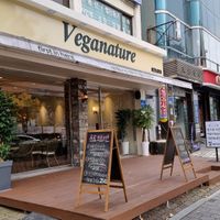  at Veganature - 비건네이처 in Seoul