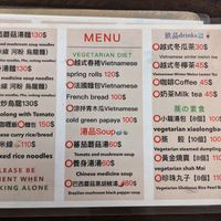 Menu - May 2024 at Yuezhisu Vegetarian Cuisine - 越之素素食料理 in Taipei