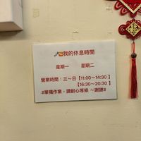 Opening hours at Yuezhisu Vegetarian Cuisine - 越之素素食料理 in Taipei