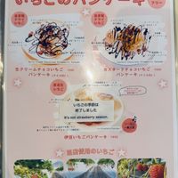  at Perry Berry  in Shizuoka