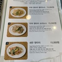 Parte de la carta “vegana”  at Chom Chom in Gyeongju