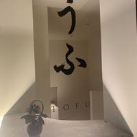 Fresh tofu   at Tofu Sorano Minami Senba in Osaka