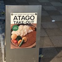   at Atago - Saunas  in Tokyo