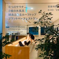 Eat-in area requires sauna admission   at Atago - Saunas  in Tokyo