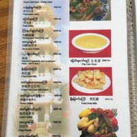 Menu 2 at Tian Ran Vegetarian in Pyin Oo Lwin