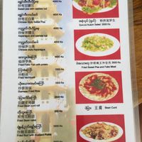 Menu 3 at Tian Ran Vegetarian in Pyin Oo Lwin