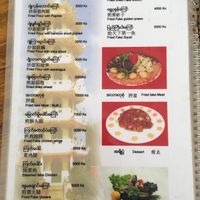 Menu 4 at Tian Ran Vegetarian in Pyin Oo Lwin