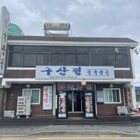 Exterior  at GusanJung - 구산정  in Gyeonggi-do