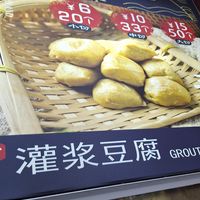  at A Good and Cheap Toufu - 三块-拾 in Kunming