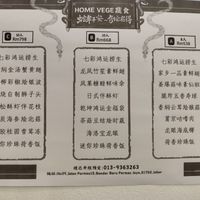 2025 LNY set dinner menu at Home Vege Restaurant in Masai