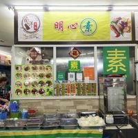 Stall side view with dishes at Vegetarian Ming Xin Su - 明心素 in Johor Bahru