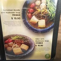 Soup noodles at Veggie House 一芳 - HarbourFront in Central Singapore