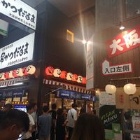  at Shinsekai Paprika Shokudo Vegan in Osaka