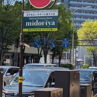  at Midoriya in Kanazawa