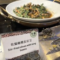 Long beans  at Kyo Kyo Vegetarian Restaurant - 京享蔬食百匯餐庁 in Kaohsiung