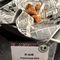 ChineseBread stick  at Kyo Kyo Vegetarian Restaurant - 京享蔬食百匯餐庁 in Kaohsiung