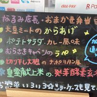 What was included in the omakase bento   at BIOLA -ビオラ  in Yamato