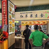 Stall front at Red Apple - 紅蘋果素食 Marsiling in North Singapore