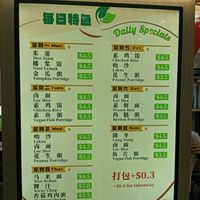 Daily specials at Red Apple - 紅蘋果素食 Marsiling in North Singapore