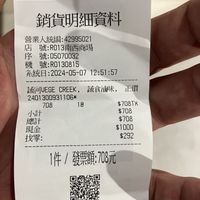 the bill / but it was more than a lot (fair)  at Vege Creek 蔬河 - Zhongshan in Taipei