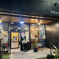 Entrance  at Lin's Vegetarian Food - 林家素食 in Tainan