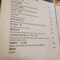 Menu at Gu Li Zi Ran Feng Wei in Tainan