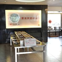  at Tian Fu Lou in Guilin