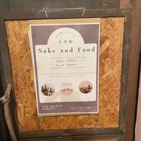 Opening times   at Sake and Snacks Noraya - 日本酒とおつまみ ノラや in Naoshima