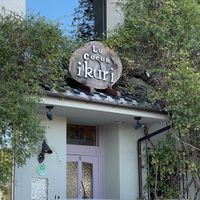 Entrance to Ikuri cafe, or Lu cocon ikuri at  Ikuri in Kyoto