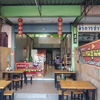 Front of the shop at Yunnan Vegetarian Noodles Shop - หงส์หงส์บะหมี่ยูนนาน in Chiang Rai