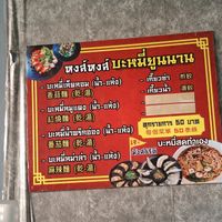 The menu at Yunnan Vegetarian Noodles Shop - หงส์หงส์บะหมี่ยูนนาน in Chiang Rai