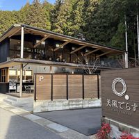 Entrance   at Tempu Terrace in Wakayama
