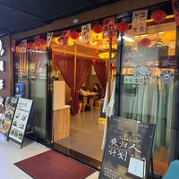   at One Leaf One World Tibetan Tea Vegetarian Hotpot  一叶一世界藏茶素食火锅 in Shenzhen