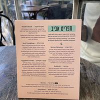 Seasonal spring menu  at Meshek Barzilay in Tel Aviv