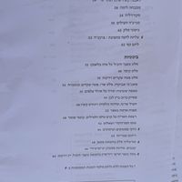   at Meshek Barzilay in Tel Aviv