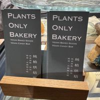   at Plants Only Bakery 純植烘焙所 in Taichung