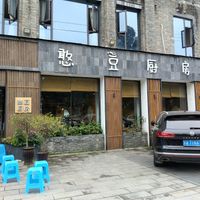 Outside at Bean Kitchen Vegetarian Restaurant in Chengdu