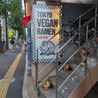  at Tokyo Vegan Ramen Center in Tokyo