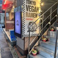   at Tokyo Vegan Ramen Center in Tokyo
